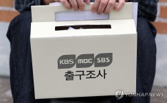 KBS·MBC·SBS 출구조사