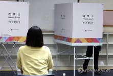 폐원 유치원에 마련된 투표소