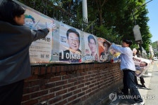 제21대 대선 벽보 철거