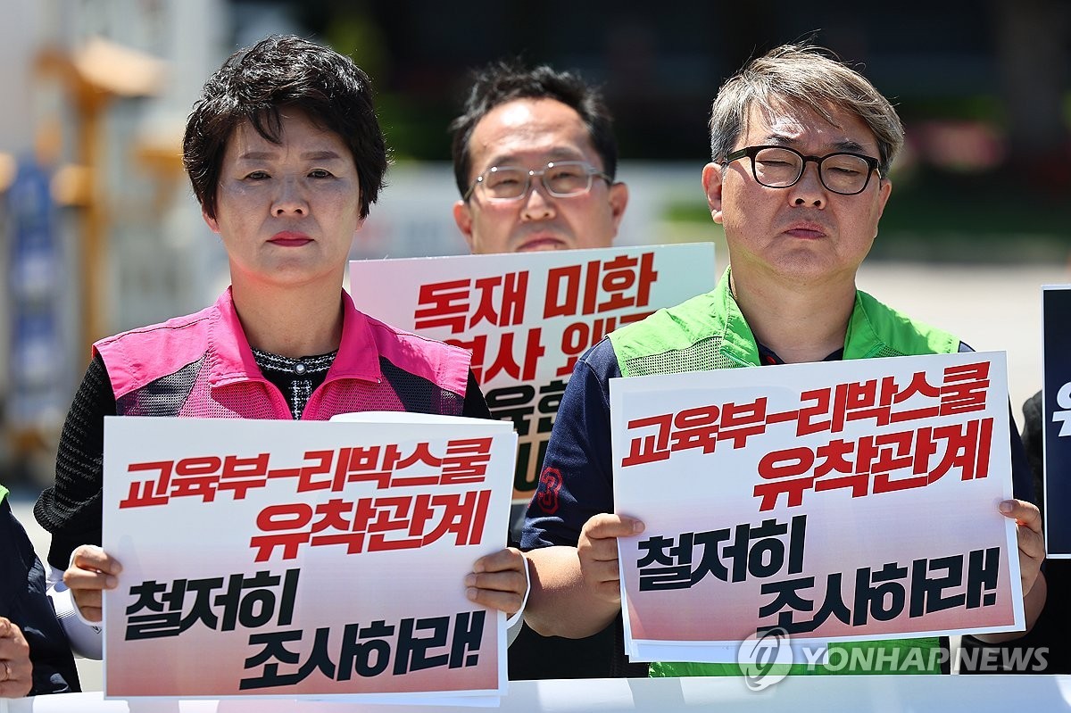 리박스쿨 논란 속, 더불어민주당 주도의 진상조사위원회 출범!