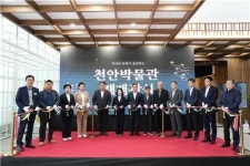 새 단장 마친 천안박물관, 1년 7개월 만에 재개관