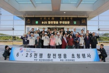 육군 39사단, 현충일 앞두고 6·25 참전 영웅 초청행사