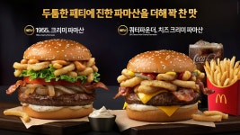 [신상잇슈] 맥도날드 1955 크리미 파마산·동원F&B 동원 쯔유