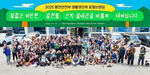 로컬브랜딩이 만든 1박 2일의 변화, 미탄 아웃도어챌린지 성료