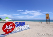 쾌적하고 안전한 삼척으로 해수욕장 편의시설 대폭 개선