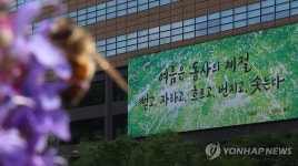 교보생명 광화문 글판 여름편 여름은 동사의 계절