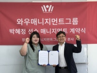 올림픽 역도 은메달리스트 박혜정, 와우매니지먼트그룹과 계약