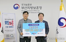 에어부산, 호국보훈의 달 기념 부산지방보훈청에 기부금 전달