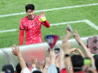 환호 받는 주장 손흥민