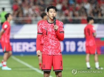 월드컵 본선 진출 소감 밝히는 손흥민
