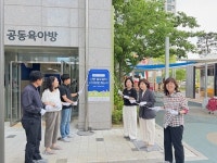 파주시, 가람마을 12단지에 공동육아나눔터 개소