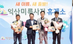 익산의 관문 여산휴게소→미륵사지휴게소로 명칭 변경