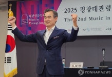2025 평창대관령음악제 기자간담회