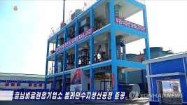 북한, 흥남비료연합기업소 멜라민수지 생산공정 준공