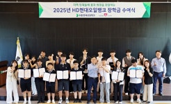 HD현대오일뱅크, 서산·태안·당진 83명에게 장학금 7천800만원