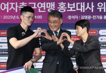 한국여자축구연맹 홍보대사로 위촉된 김영광, 전가을