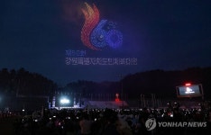 삼척에서 개막한 강원도민체전