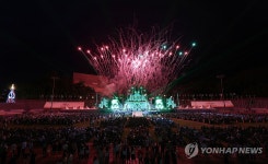삼척에서 개막한 강원도민체전