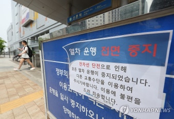 사다리차 사고로 열차 운행 전면 중단된 경의중앙선 신촌역