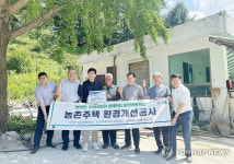 농협네트웍스 강원지사, 동춘천 농촌주택 환경 개선