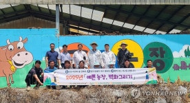 농협 강원본부, 영월서 축산환경 개선 활동 펼쳐