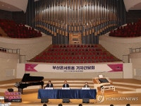 정명훈·조성진 찾는 부산콘서트홀 20일 개관…공연마다 매진