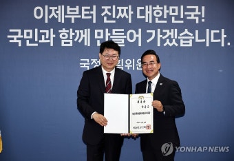 국정기획위 오늘 출범, 기획분과장에 박홍근 의원