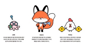 강원교육청, 홍보 캐릭터 강원교육 감자별친구들 공개