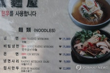 냉면 1만2천원·삼계탕 1만7천원대…여름 인기 메뉴 또 올라