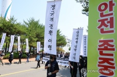 안전 존중