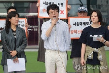 독서생태계 공공성 연대 서울국제도서전의 주식회사 전환 반대한다