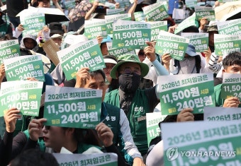 최저임금 인상 요구 외침