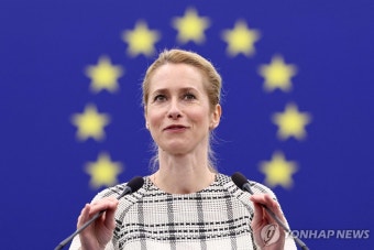 EU 