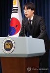 하정우 AI미래기획수석, 이공계특별법 설명