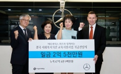 벤츠 사회공헌위, 전국 34개 아동청소년 기관에 2억5천만원 후원