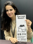 2025 서울국제도서 초청 프랑스 작가 릴리아 아센
