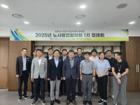 원주시청공무원노동조합-시 집행부, 상반기 노사발전협의회 개최