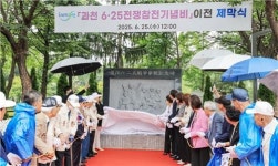 과천시, 6·25 참전 기념비 이전…전쟁 75주년 기념식도
