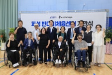 화성시, 장애인·비장애인 공동 이용 반다비체육센터 개관
