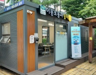 광명시, 하안동에 세번째 이동노동자쉼터 개소