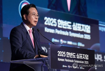 한반도 심포지엄 축사하는 송언석 원내대표