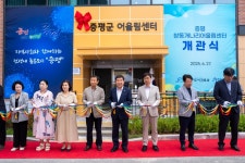 증평 개나리어울림센터 개관…작은 도서관 등 갖춰