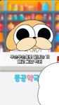 [샷!] 인주 대신 쌈장 써도 돼요?