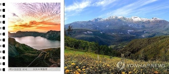 백두산정의 저녁노을