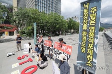 환경보건시민센터 영풍석포제련소 폐쇄 촉구 기자회견