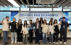 천안시, 외국인 유학생 지역정착 돕는다…기업 인턴십 프로그램