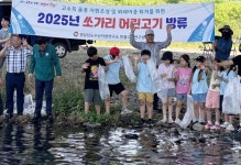 경남 바다·강에 어린 문치가자미·쏘가리 방류