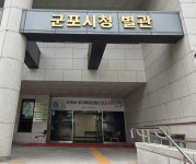 군포시, 주거복지센터 시청 별관에 개소…주거안정 지원