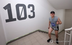 2025 롯데 아쿠아슬론 스카이런