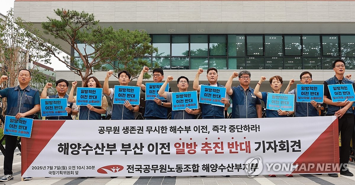 부산 해수부 이전 관련 논의 활발, 대통령 타운홀 미팅 예정